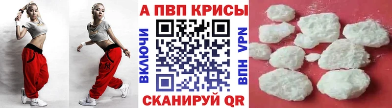 дарнет шоп  Новоржев  Alfa_PVP кристаллы 