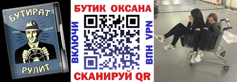 БУТИРАТ оксибутират  Новоржев 