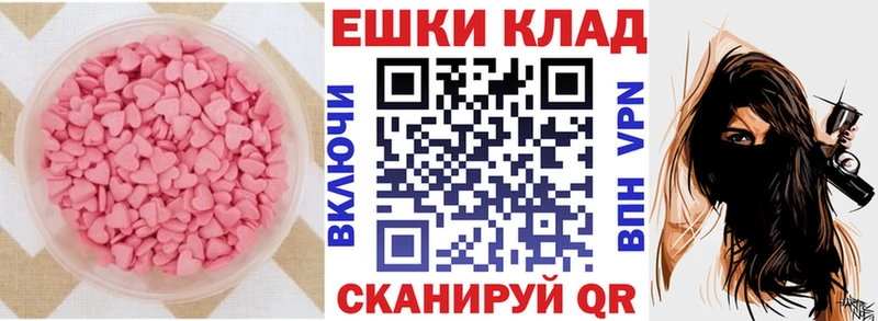 Экстази XTC  Новоржев 
