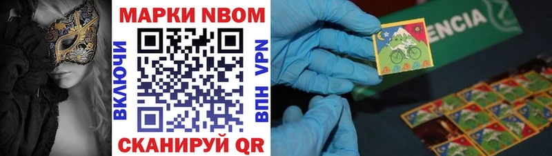 нарко площадка клад  Новоржев  Марки N-bome 1,8мг 